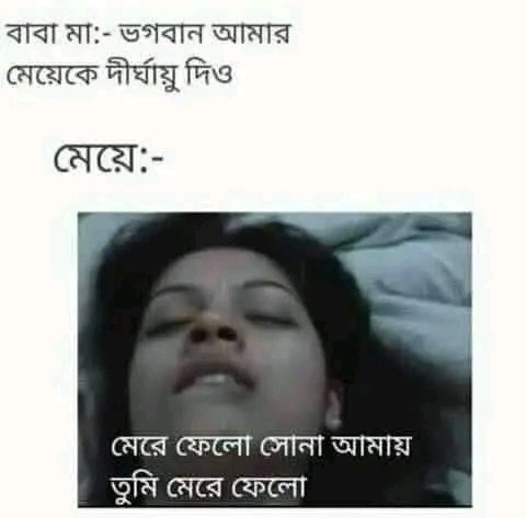 মেরে ফেলো সোনা আমায়, তুমি মেরে ফেলো
