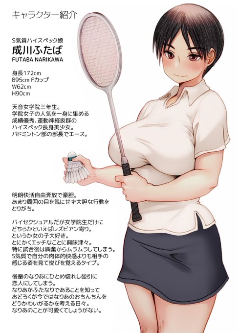 キャラクター紹介 