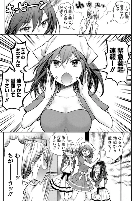 緊 急 勃 ◯ 速 報 が発令されました(0/5)
