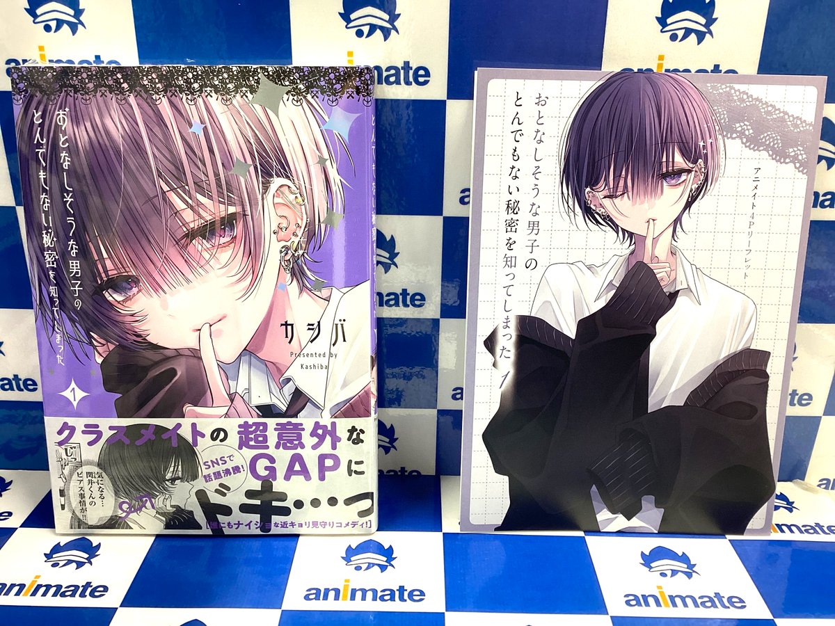 2階新刊情報】 一迅社 comic POOL 「おとなしそうな男子のとんでもない