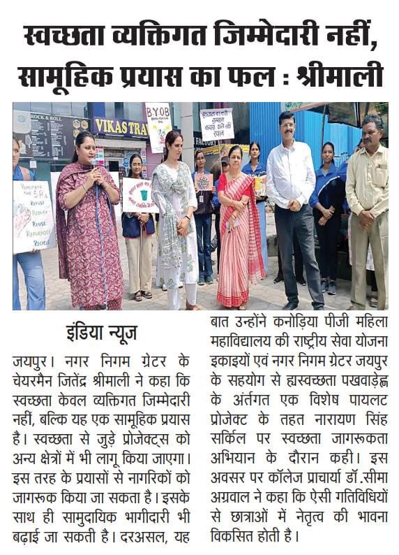 KanoriaNss's tweet photo. “स्वच्छता ही सेवा अभियान”
NSS KMM https://t.co/eiQycP8ZGb