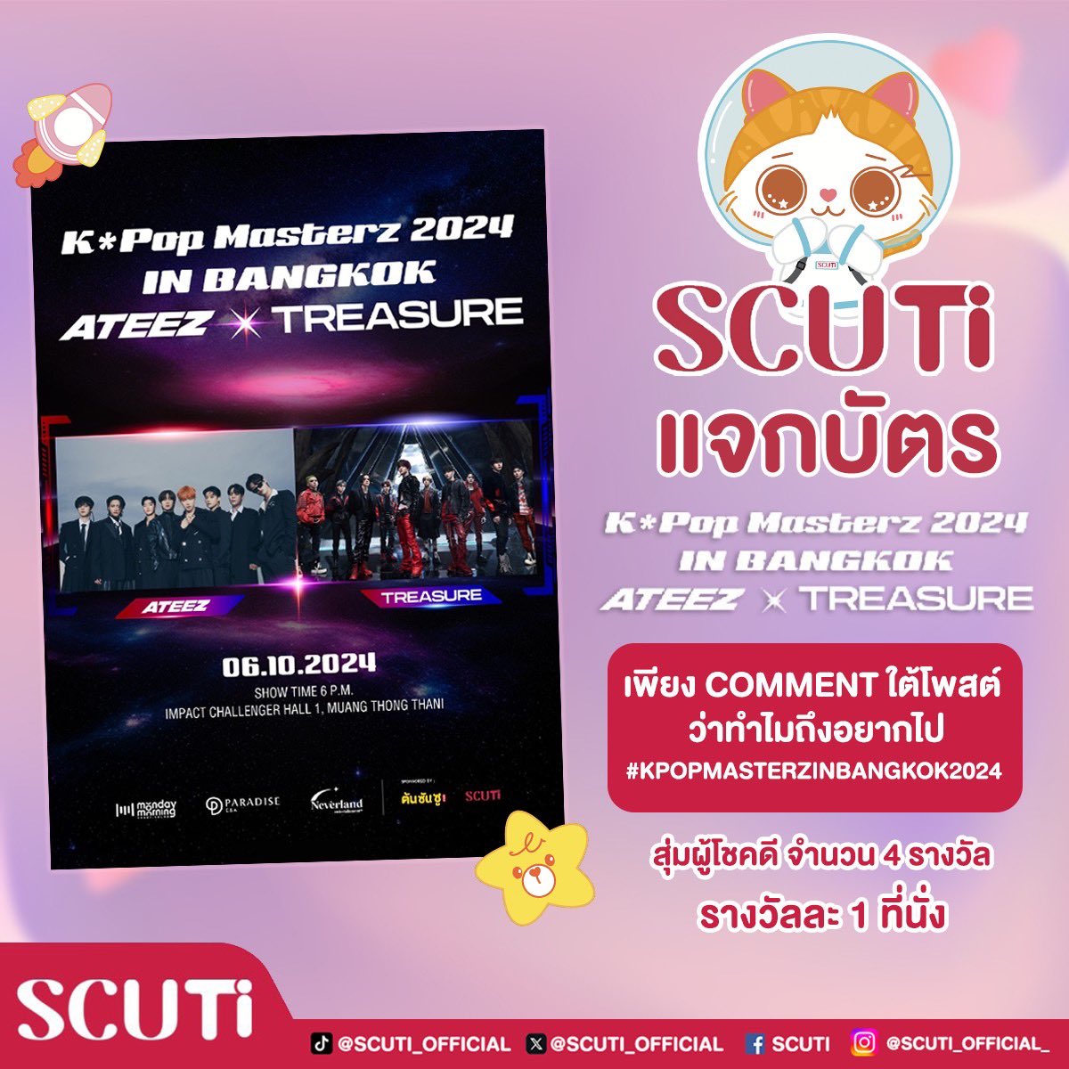 SCUTi สคูตี้ tweet media