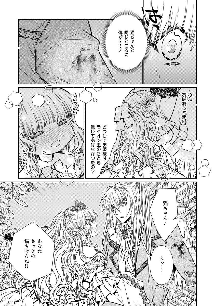 コミックシーモア電子コミック大賞2025で「猫公爵様はお世話係を愛玩