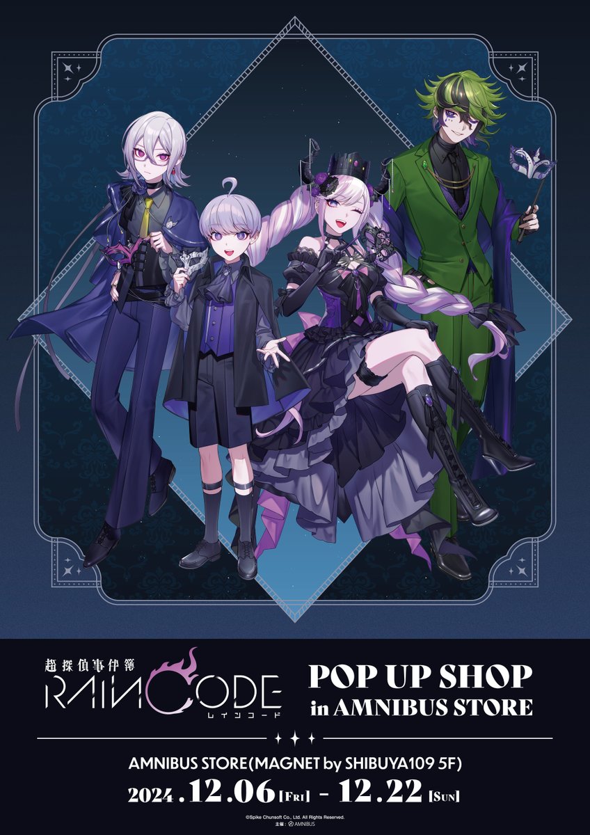 「『超探偵事件簿 レインコード』POP UP SHOP」が開催決定！！
「本田ロアロ」さんによる「仮面舞踏会」をコンセプトにした新規描き起こしを公開！

期間：2024年12月6日(金)～2024年12月22日(日)
場所：AMNIBUS STORE(MAGNET by SHIBUYA109 5F)
続報をお待ちください！#RAINCODE　#本田ロアロ