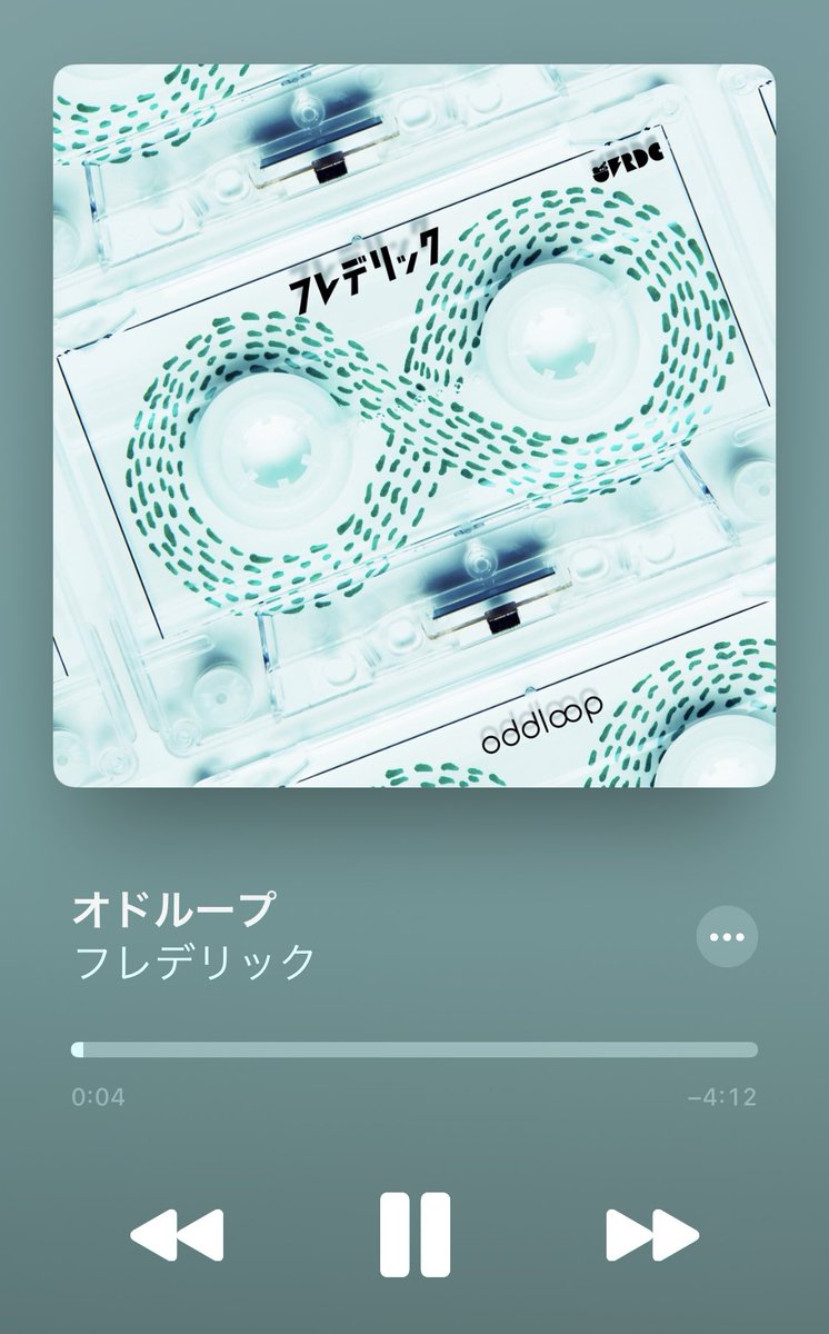 kenditter's tweet photo. 10年前の話。

康司がまた面白い曲を作ってきた

「この曲でメジャー行こうと思うねん」

そう言って東京へ移動中の車内で聴かせてくれた「新曲 172」と書かれたデモ

その時に聴いた4分ちょっとの曲が家に帰っても寝ても起きても頭からこびりついて離れない

不思議や、けど癖になる面白さがある

その曲は「オドループ」というタイトルで今日も世界のどこかで誰かの心を躍らせています

踊ってたい夜が大切なんです とっても とっても とっても大切です

フレデリック 2014年9月24日にミニアルバム「oddloop」でメジャーデビューしてから10年が経ちました。

いつもありがとう。