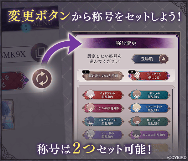 ✨新機能「称号」登場✨ 称号の設定はプロフィールから変更できます