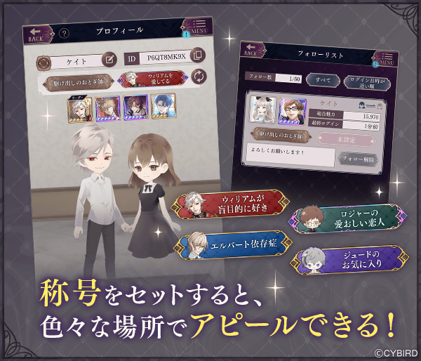 ✨新機能「称号」登場✨ 称号の設定はプロフィールから変更できます