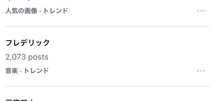 yumegakaz's tweet photo. もっと広がりますように🤲
おめでとうございます㊗️
#フレデリック https://t.co/WwAsfFaTir