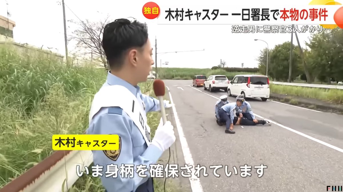yuruhuwa_kdenpa's tweet photo. 1日警察署長のイベント中に事件は流石に笑う https://t.co/Rj7Ndkvv0u