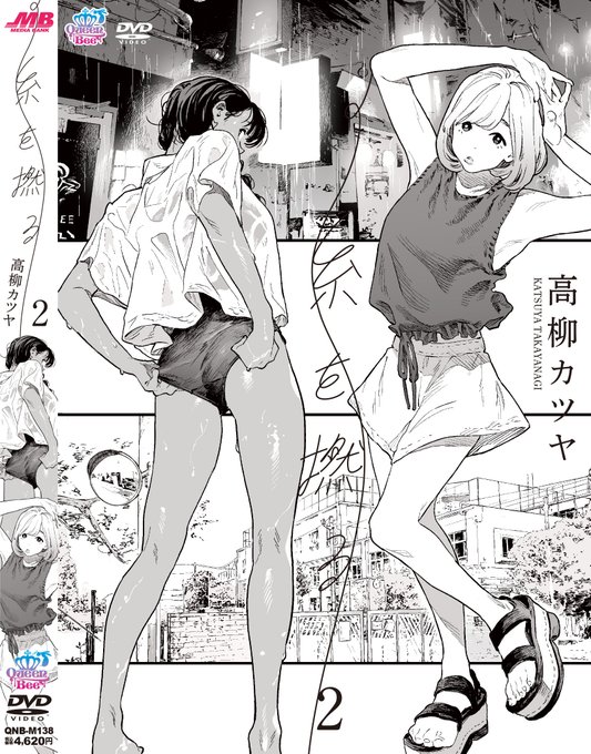 「糸を撚る」のOVA第2巻が9/27に出ます。
特典などの詳細は各販売ページをご覧ください。

メロンブックス
https://t.co/4dYEbNvleF
とらのあな
https://t.co/SZ8IaBjjOJ
Amazon
https://t.co/xSK1NGhgBn
FANZA
https://t.co/sDoE6ILkk5 