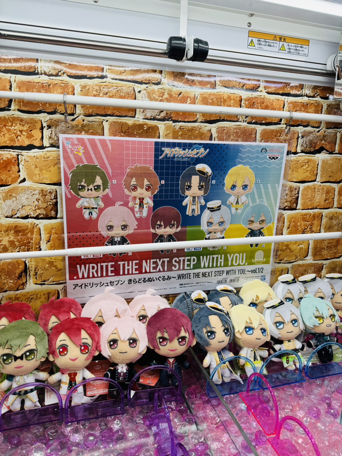 アイドリッシュセブン あいなな きらどるぬいぐるみ vol.1vol.2 セット アイドリッシュセブン きらどるぬいぐるみ vol.2 和泉 一織