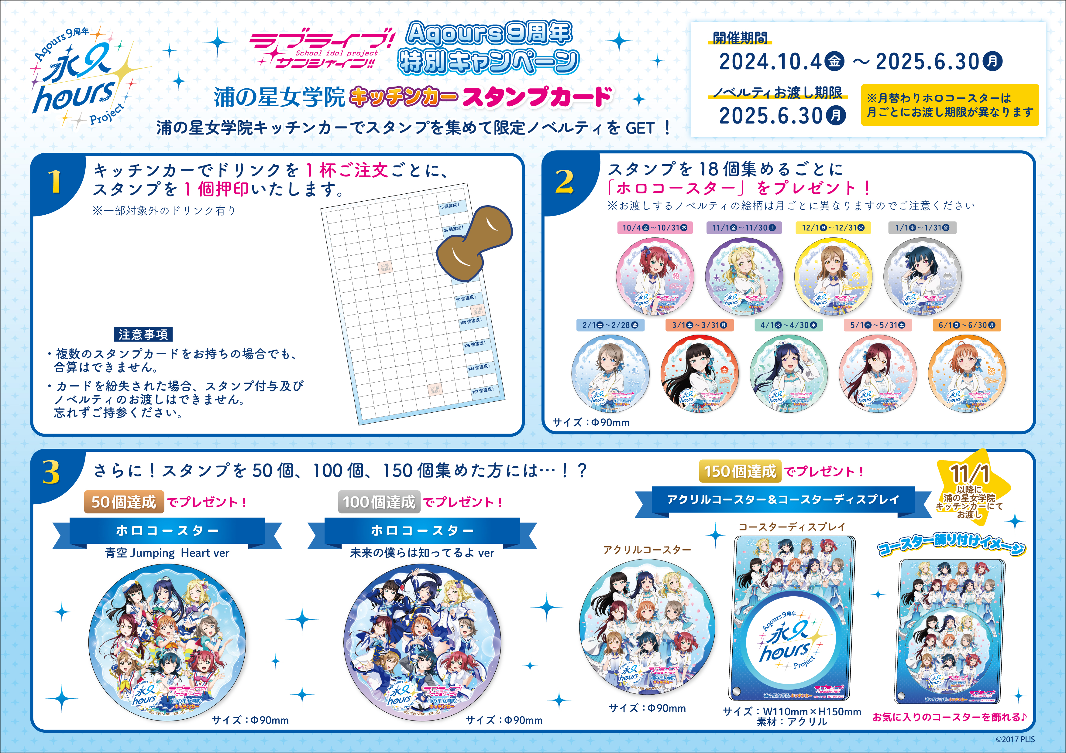 ラブライブ！シリーズ公式 on X: 