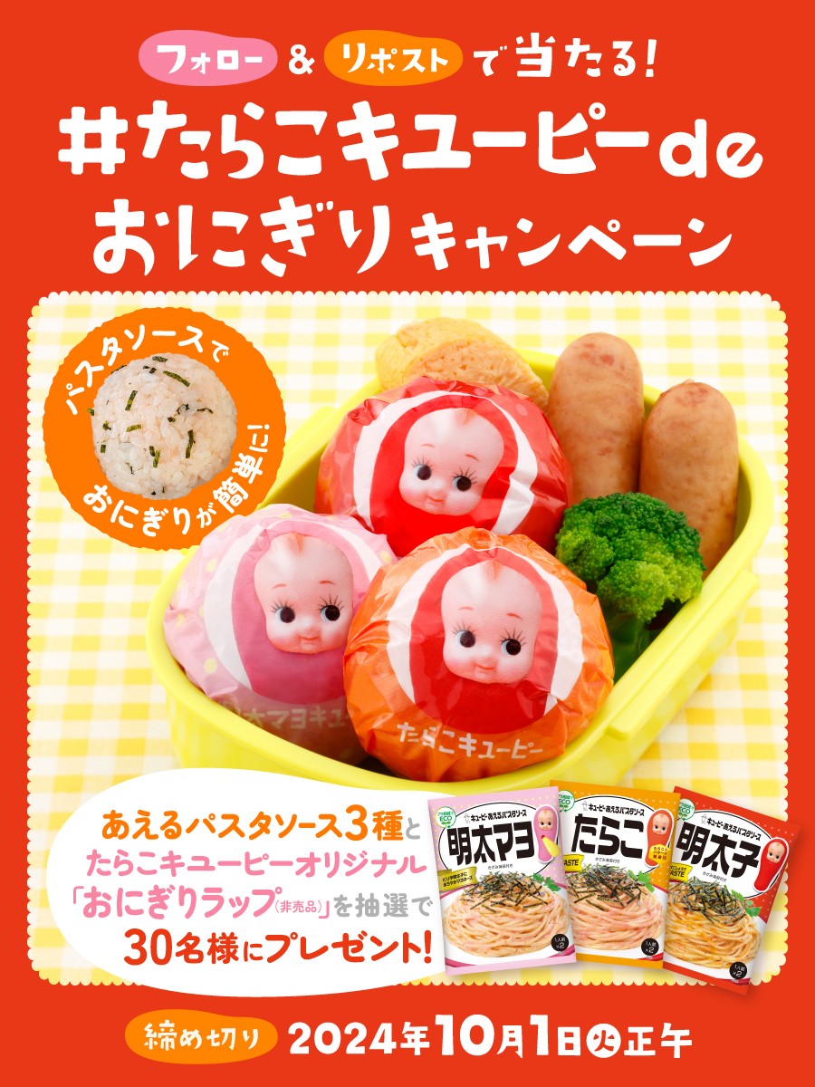 たらこ様 23