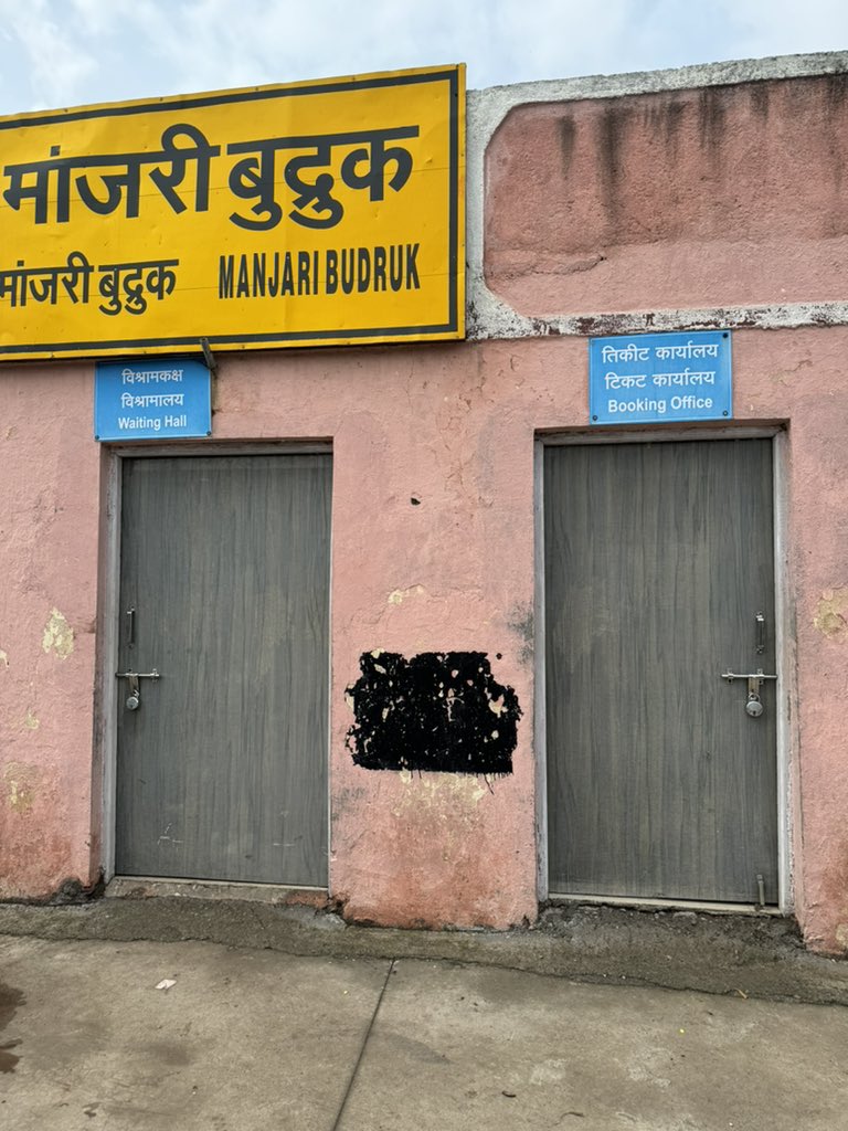 एका बाजूला स्पेशल तिकीट चेकिंग करणार अशी ऑर्डर रेल्वे बोर्डाने काढली आहे. तर दुसऱ्या बाजूला तिकीट घर बंद असतील तर प्रवाश्यांनी तिकीट काढायचं कसं ?

जे अशिक्षित आहेत किंवा मोबाईल वापर करत नाहीत अश्यांना UTS अँपचा फायदा कसा होणार ?

<a href="/GM_CRly/">GM Central Railway</a> <a href="/RailwaySeva/">RailwaySeva</a> <a href="/RailMadad/">RailMadad</a>