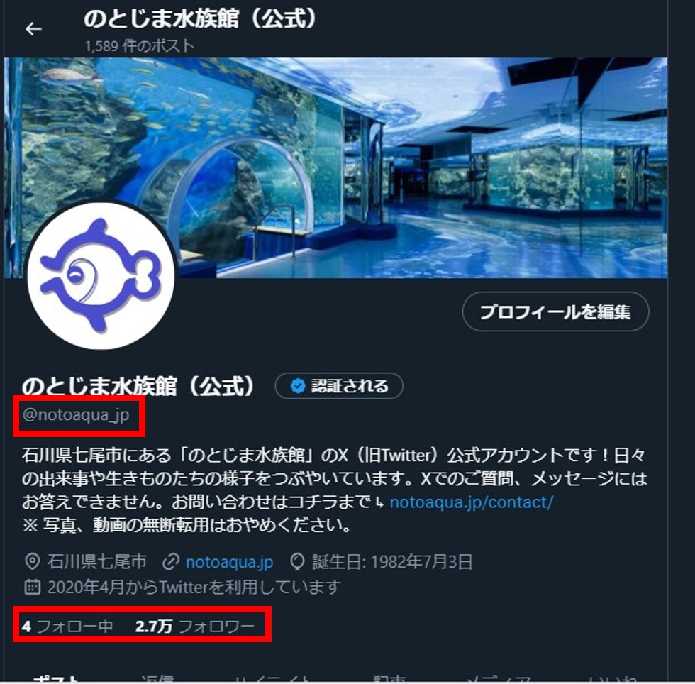 notoaqua_jp's tweet photo. ⚠️拡散希望⚠️

弊館公式アカウントのなりすましアカウントが散見されております。弊館アカウントIDは（@notoaqua_jp）ですので、ご注意願います。
LINEアカウントを教えたり、誘導されたURLをクリックなどはしないでください。

#拡散希望RPお願いします 
#なりすまし注意
#のとじま水族館 https://t.co/g4ywuVli3d