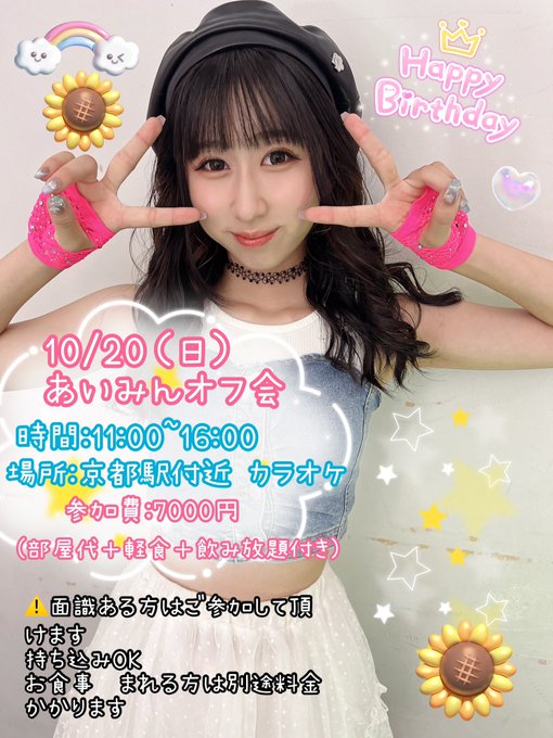 野乃あいみのTwitter画像15