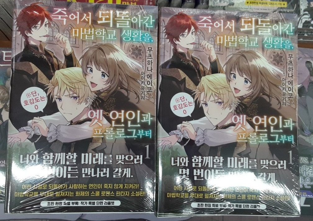 데이즈엔터 신간안내!! 아픈 건 싫으니까 방어~13 이세계 유유자적 농가10 죽어서 되돌아간 마법학교~01 방패용사 성공담17 만들고 싶은 여자와 먹고~05...