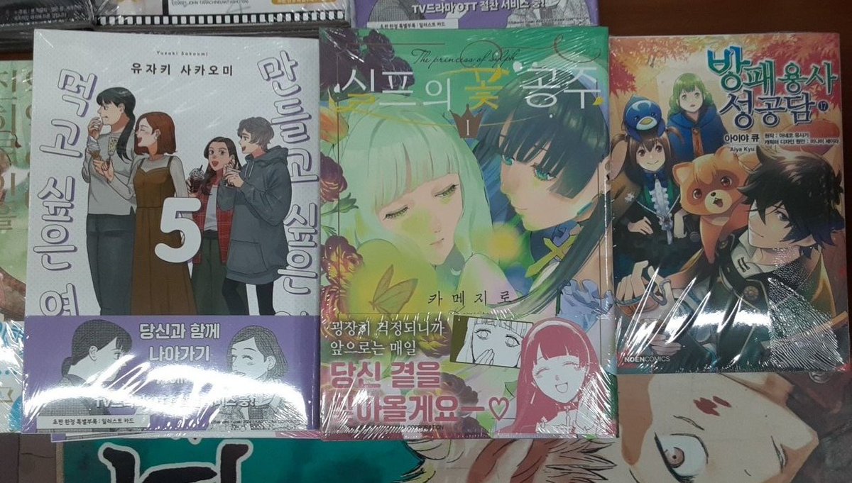 데이즈엔터 신간안내!! 아픈 건 싫으니까 방어~13 이세계 유유자적 농가10 죽어서 되돌아간 마법학교~01 방패용사 성공담17 만들고 싶은 여자와 먹고~05...