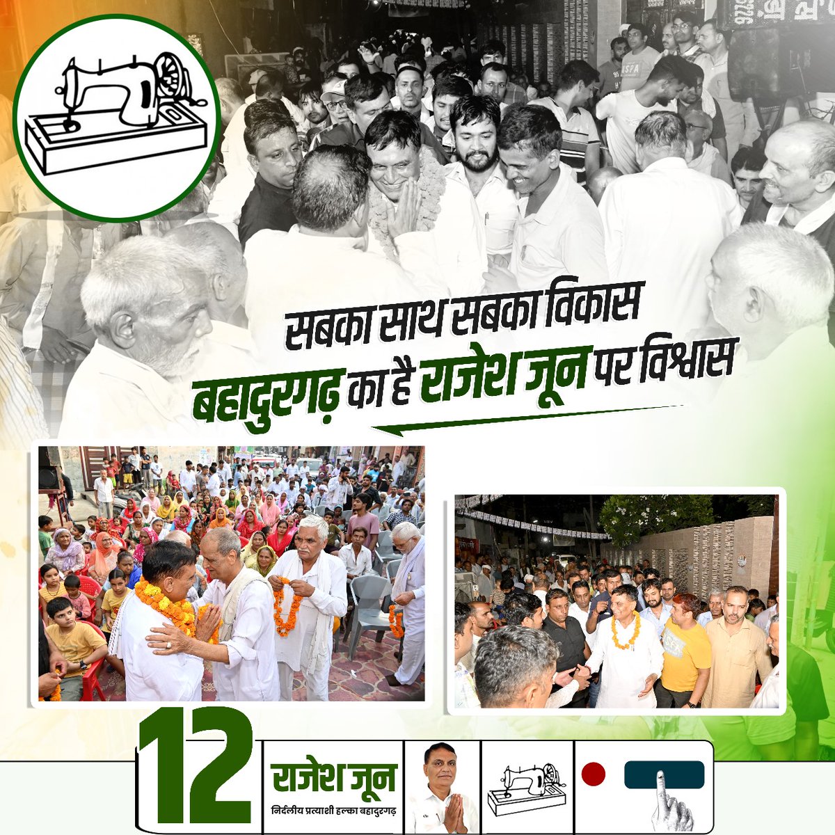 RajeshJoon2024's tweet photo. सबका साथ सबका विकास बहादुरगढ़ का है राजेश जून पर विश्वास
Sachin Joon
#Haryana #Bahadurgarh #Bahadurgarhcity #Viral #hlcitybahadurgarh #trendy #bahadurgarhupdates #reels #Jaat #election #vidhansabha #foryou #Rajyasabha #Haryanavidhansabha #explorepage #delhincr #gurugram #Hr13 https://t.co/NozwUvNWVq