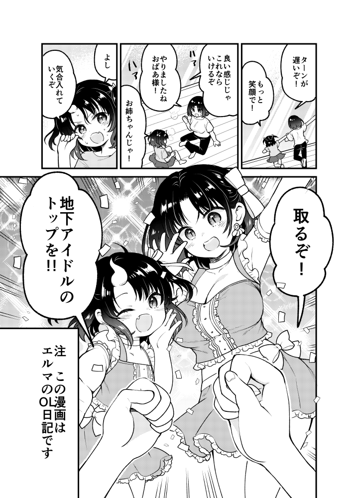 【告知】WEBアクションで「小林さんちのメイドラゴン・エルマのOL日記」の最新話が更新されました!よろしくお願いします!本編・各スピンオフと共によろしくお願いします!   
続きはこちらから→https://t.co/Zy2tLXRm1v 