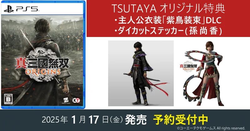 TSUTAYA on X: 