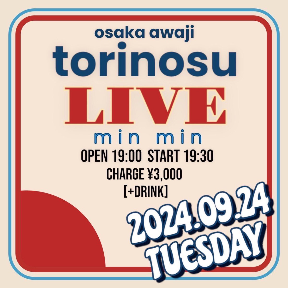 本日はこちら！！

2024.09.24 火
大阪 淡路torinosu

「min min」

open 19:00 / start 19:30
charge¥3000 (+1D別)

【出演】
市川セカイ
鶴田晋一
キタムラリョウ

◆ご予約はこちら
ichikawasekai.com/contact

※生音ライブになります。