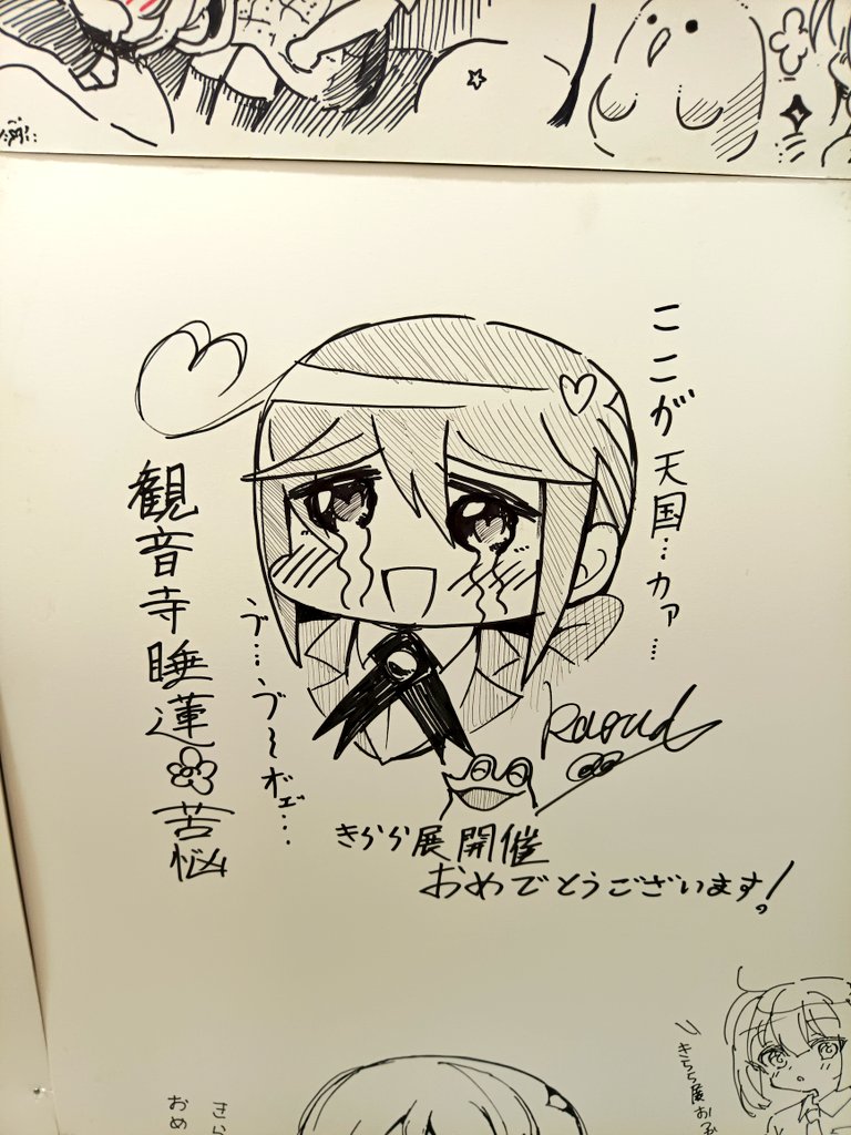 カエル先生…俺は忘れねぇからな… 