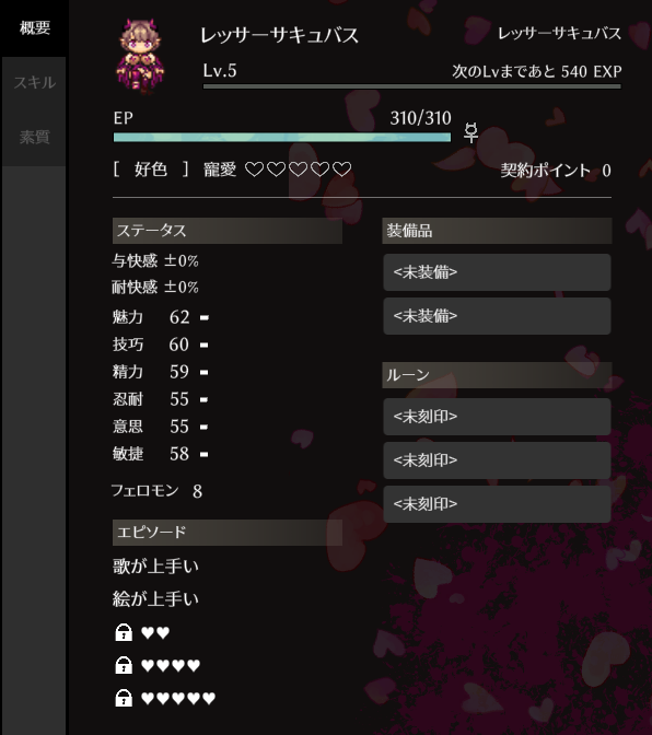 wiz＠同人🔞RPG制作 tweet media