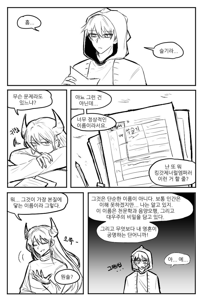 2re_jam's tweet photo. 마왕의 본명 https://t.co/ooIr5kWwuv