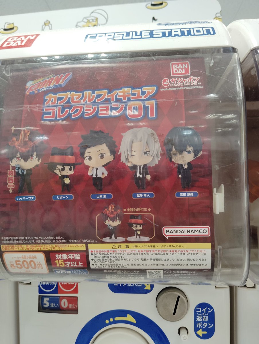 4647Ria's tweet photo. 子供の病院へ行くときに立ち寄った
ショッピングモールでの出会い…！！

前から「昔のアニメガチャ多いな」
とか思ってたら嬉しいハプニング！

熱がRE:BORN（復活）した。
#家庭教師ヒットマンREBORN 
#カプセルトイ
#ヲタ活 https://t.co/VIaY9NTSvh
