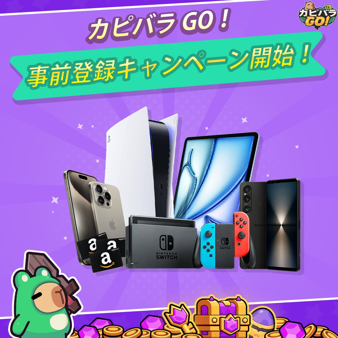 カピバラ Go! tweet media