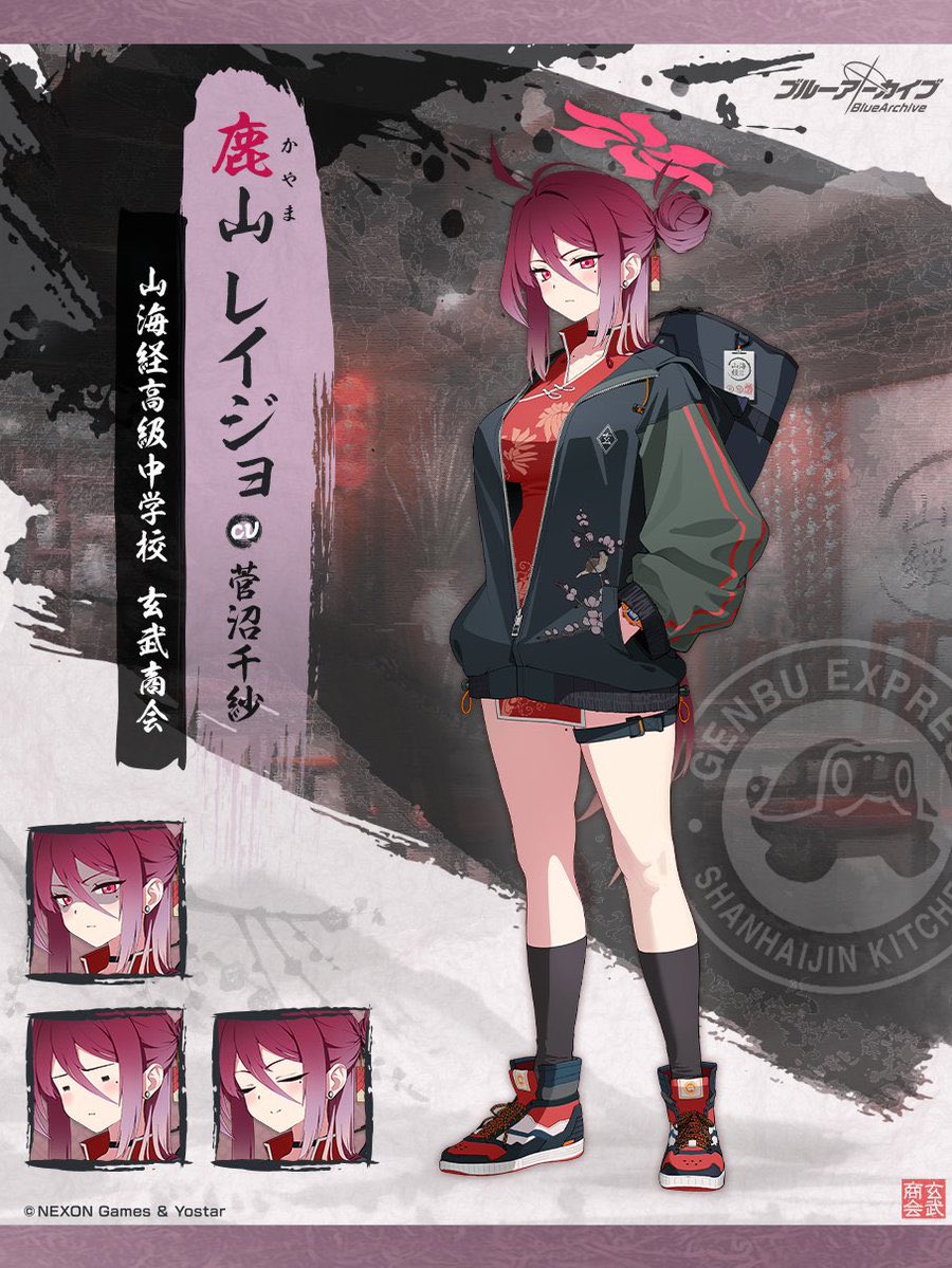 勝手にプロフ予想！ 鹿山レイジョ 年齢 16歳 誕生日 9月2日 身長 167cm