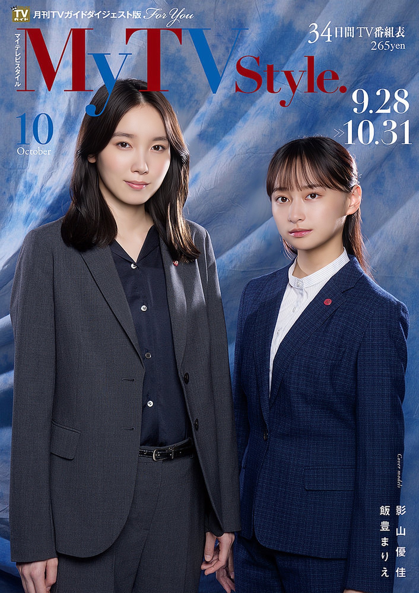 飯豊まりえマネージャー【公式】 on X: 