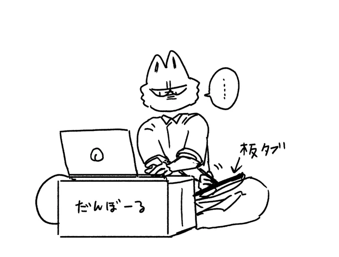 住みながらリフォームだったとはいえ、まとめた荷物の荷解きがまだあるからリモートの時、今はダンボールをテーブルにして作業するしかない。 