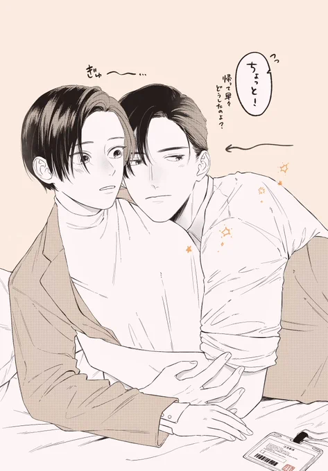 歳上だって甘えたい 