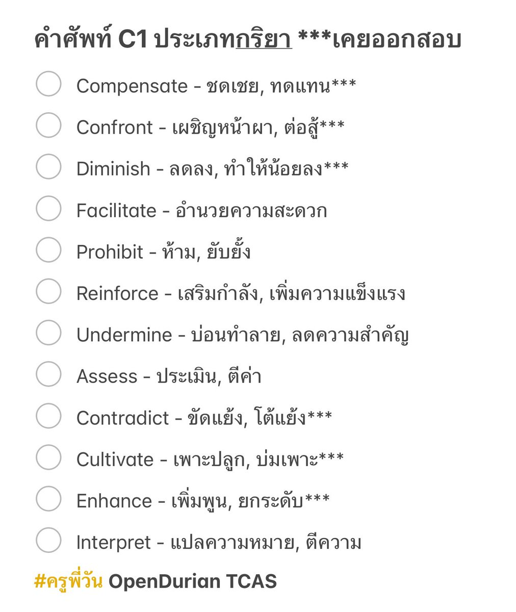 ครูพี่วัน English #DEK70 #DEK71 #DEK72 tweet media