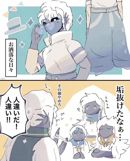 去年のお洒落 