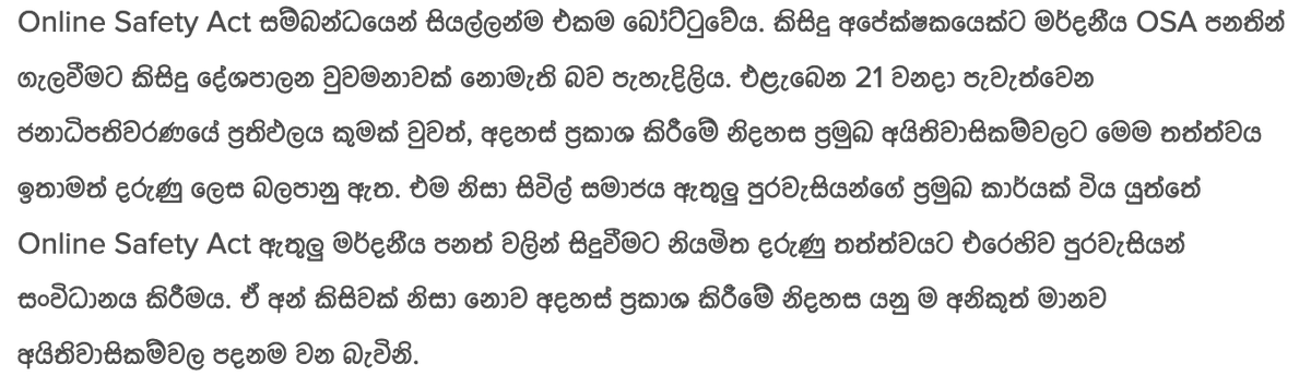 sampathslk's tweet photo. හිටපු අනුප්රාප්තික ජනාධිපති @RW_SRILANKA විසින් ගෙන ආ මර්දනීය පනතක් වන #OSA පිළිබද @Dr_HariniA දැක්වූ අදහස් ඉදිරිගාමී බව නැවතත් ප්රකාශ කරන අතර #NPP ප්රතිපත්ති ප්රකාශනයේ #OSA පිළිබද වන සදහන #FOE ආරක්ෂා නොකරන බව නැවතත් කියමු https://t.co/rqOnPKml9g #srilanka #PresPollSL https://t.co/agibcv51Wa