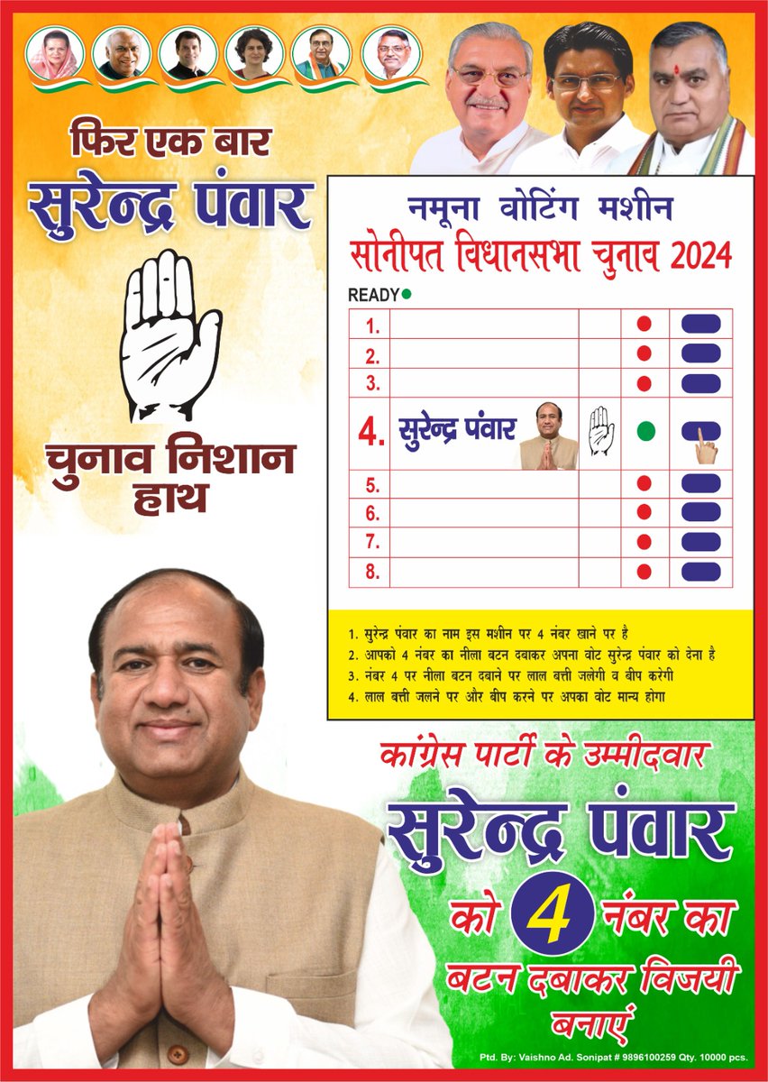 vedyodha1's tweet image. सोनीपत की यही पुकार।
फिर एक बार सुरेंद्र पंवार।

#surenderpanwar