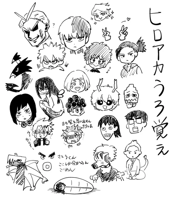 ヒロアカに手を出した新参者として現状のうろ覚え描きが楽しい 
