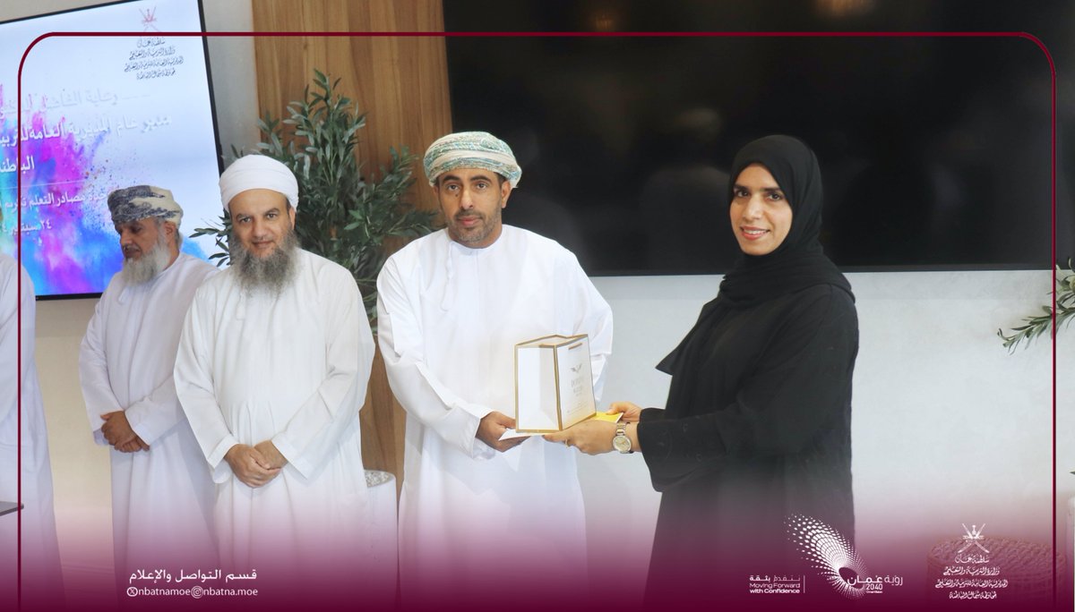 EduGovNBT's tweet photo. تكريم أخصائيات مصادر التعلم المشاركات في مبادرة البحث العلمي، وذلك تحت رعاية الدكتور وليد بن طالب الهاشمي المدير العام، حيث تم خلال الحفل استعراض أهداف المبادرة التي من بينها إكساب المشاركين منهجيّة البحث العلمي للإسهام في حل المشكلات والتغلب على التحديات في البيئة المدرسية، وغيرها من الأهداف الأخرى. إضافةً إلى مواكبة المستجدات العلمية لدعم العملية التعليمية. كما تهدف المبادرة إلى رفع مستوى ثقافة المنهجية العلمية في المجتمع المدرسي علاوةً على استعراض نتائج المبادرة التي تضمنت بحثين علميين متكاملين: الأول حول تطبيق الذكاء الاصطناعي في العملية التعليمية، والثاني حول الوعي المعلوماتي ومدى مواكبته لرؤية عمان 2040.
#فعاليات_تعليمية_شمال_الباطنة
#تعلم_مستدام