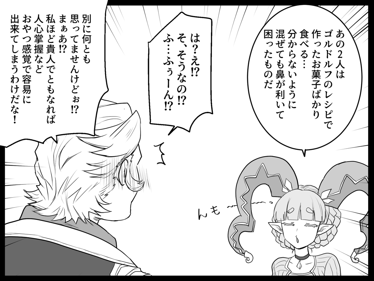 【ジュラシックマーム】(4/4)
おまけ 