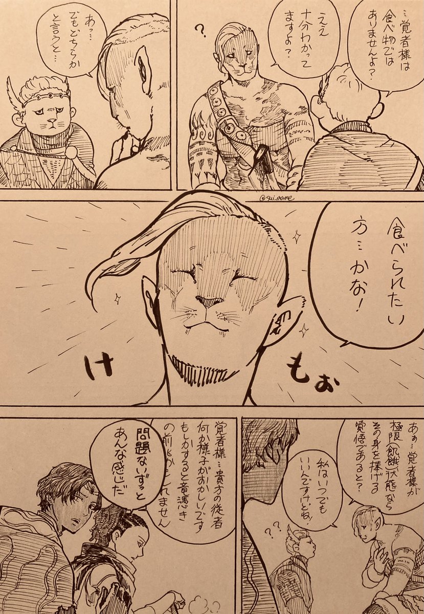 野営の中心でアイを叫んだけもの 