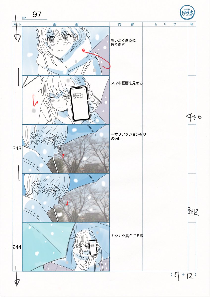 10/1、大阪芸術大学映像学科のアニメーション論の授業にて、特別講義として絵コンテ講座を行います。
今年放送した『#ゆびさきと恋々 』を題材に、絵コンテ作業のコツや楽しさ、注意点などを実際の映像や脚本を見つつお伝えします。
まさかの母校の教壇!学生の皆さんお手柔らかにお願いしますだ…