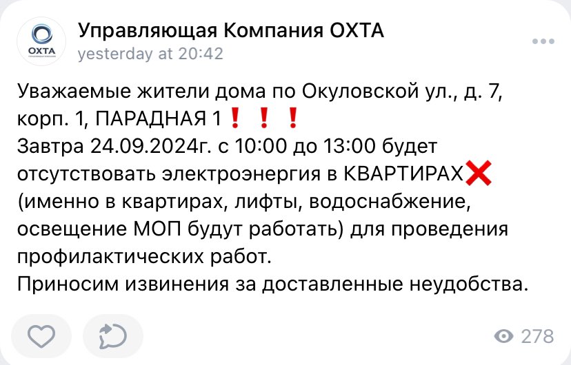 _diesirae__'s tweet photo. Вчера увидела объявление от УК. Разозлилась, тк стараюсь просыпаться рано, подстроилась под него, спала до 12:30, только прикол в том, что я живу в корпусе 2, заметила это только, когда проснулась. Ну еблуша или нет? https://t.co/g91MgO0gwP