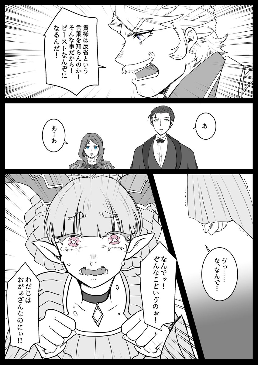 【ジュラシックマーム】(2/4) 