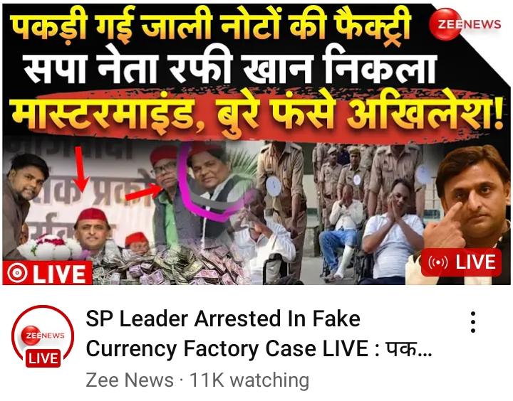 गुंडा और खान पार्टी समाज वादी पार्टी के एक नेता ने जली नोटों का साम्राज्य खड़ा किया।