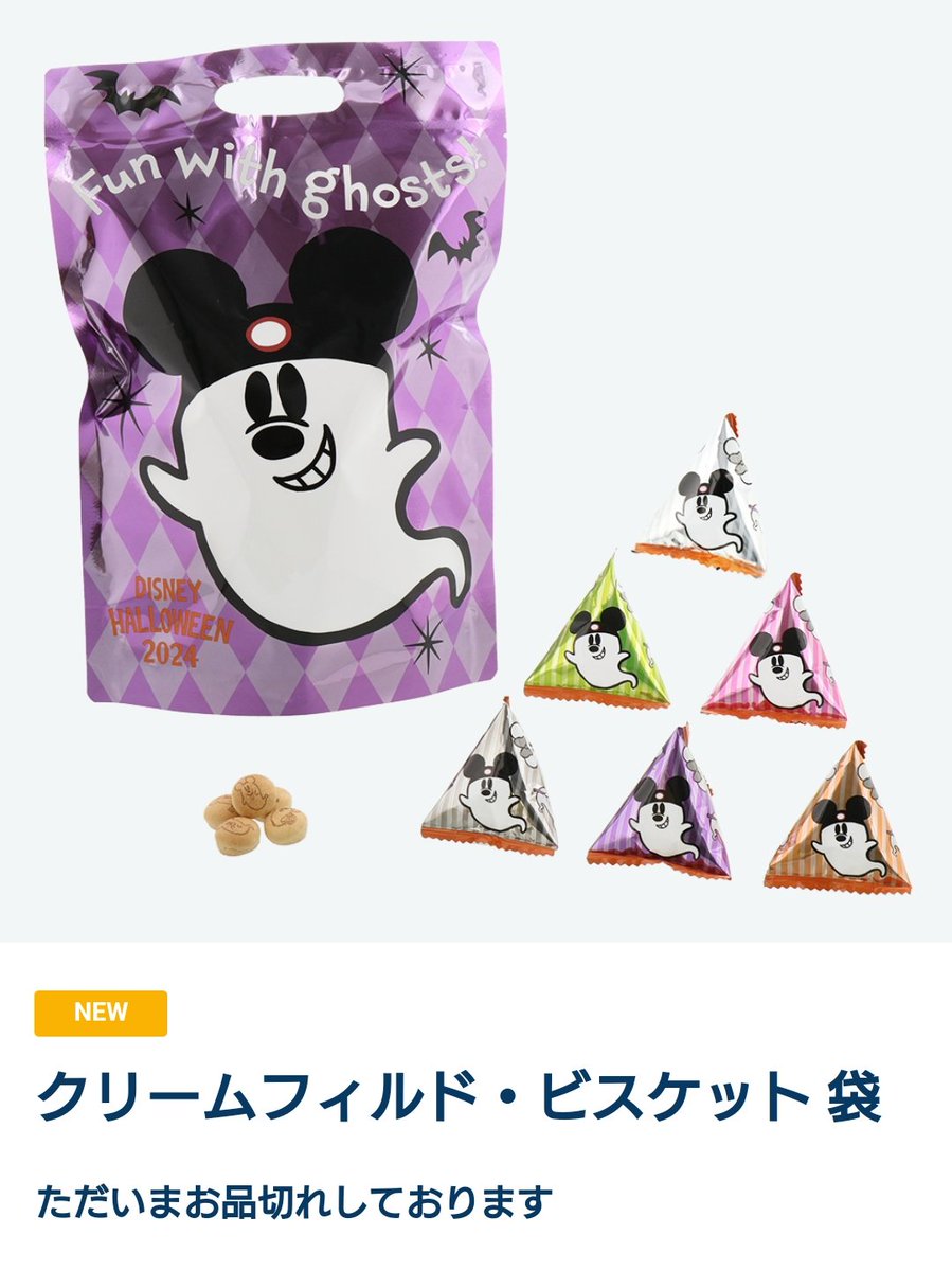 TDR まとめ売り ディズニー 100サイズ でぃちゃん/TDR最新情報 ディズニー情報 on X: 