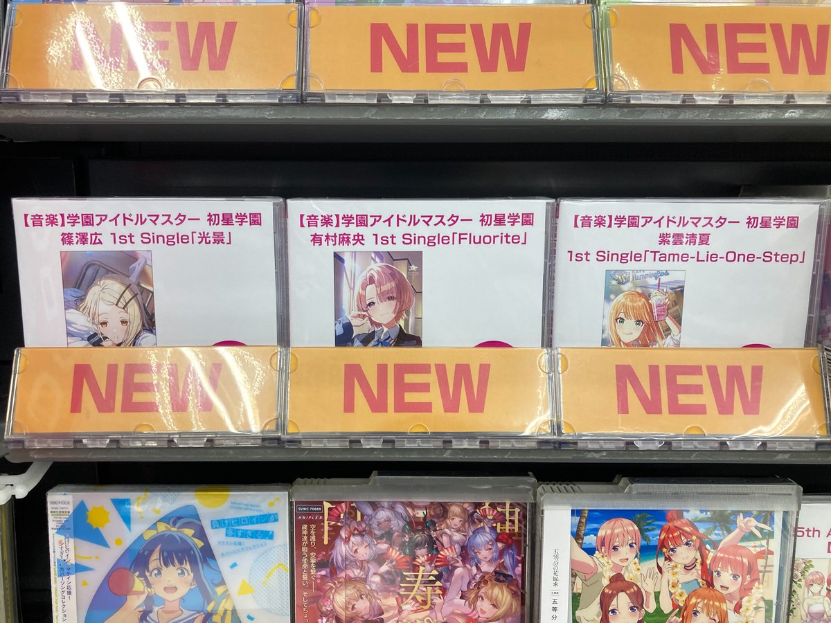 篠澤広 1st single 光景（アニメイトイオンモールむさし村山 على