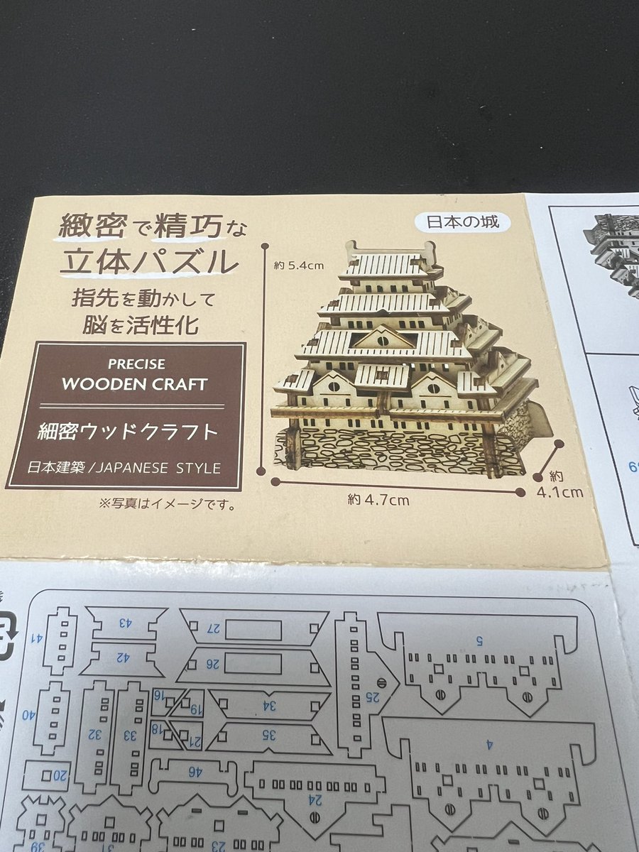 sethunatk's tweet photo. セリアさんで買ってきた、細密ウッドクラフトのお城に余ってるペンでなんとなく塗って、そこらいらに落ちてたガチャのルミナスライトで下から電気つけて光らせてみたわけで https://t.co/6KOk0cK04W